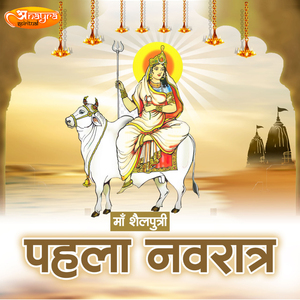 Shailputri Mata