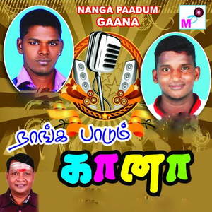 Bayangaramana Mattai