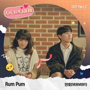 Rum Pum