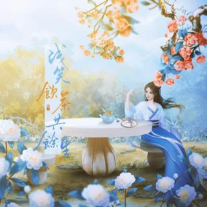 春衫年少 双生合唱版