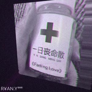 Fading Love（prod by 18E't）