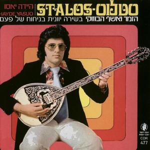 מודילפוניסן