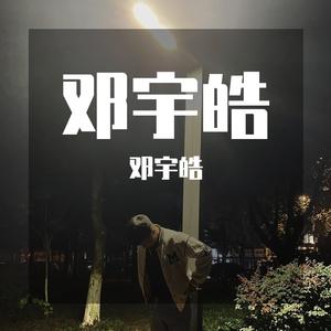 你是我生命中的所有