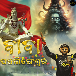 Baba Panchalingeshwara