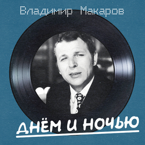 Татьяна (Remastered 2025)