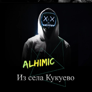 Из села Кукуево