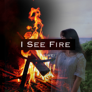 I See Fire（和声版）（翻自 Ed Sheeran）