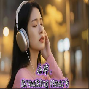 獨處並非錯誤。