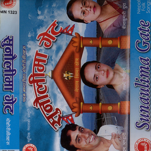 Sunauli Ma Get