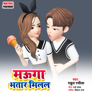 jhulua Dal Da Mahuawa