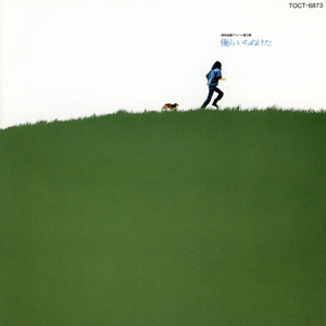 毛のないエテ公