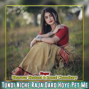 Seene Main Tu Dhar Ke Rakhi