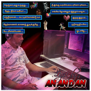 எங்கே தோன்றும் இந்தக் காதல் ...