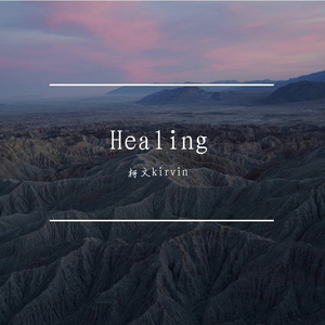【Free】Healing|Sad Emo Type Beat