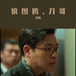 刀次郎的夏天