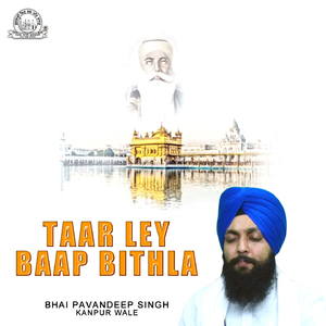 Prabh Bani Shabad Subhakeya