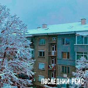 Холод