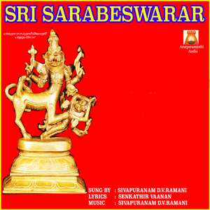 Sarabeswarar Suprabhatham