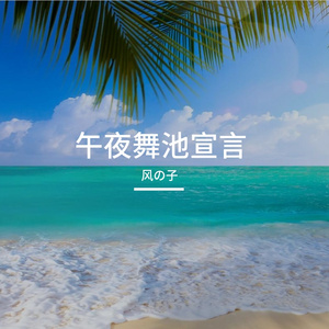 电子战吼风暴