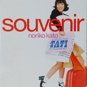 ひとり気ままに旅をするのさ