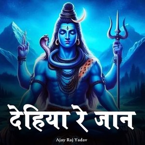 Dehiya Re Jaan