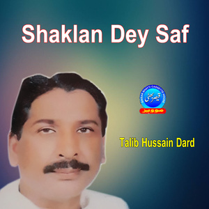 Shaklan Dey Saf