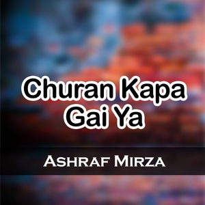 Jhuly Jhuly lal Qalandar