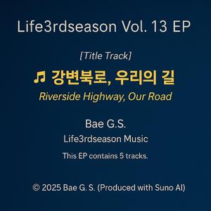 ♬ 달려라, 고향열차