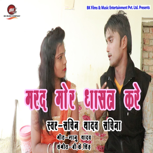 Bhahara Se Aile Bhatar