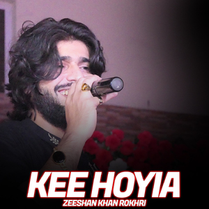Hoiya Kee