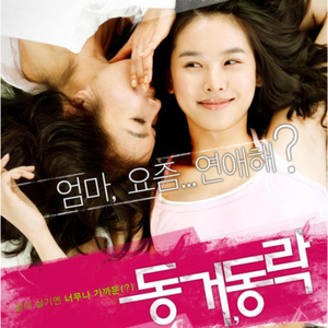 아침 햇살에게 윙크를