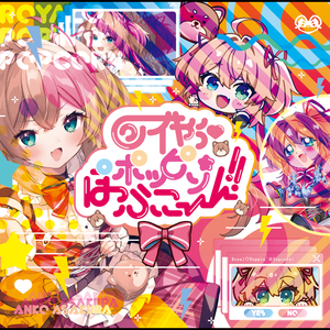 マジ恋ぷれりゅーど♡LOVEアンセム