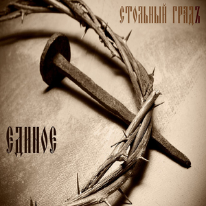 Счастливого пути