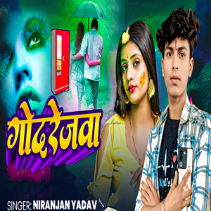 Godrejwa