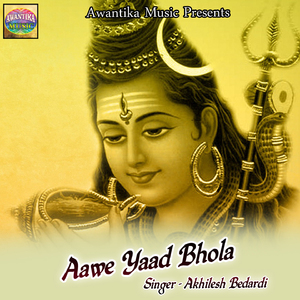 Aawe Yaad Bhola