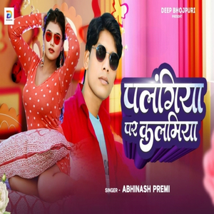 Palagiye Par Kalamiya