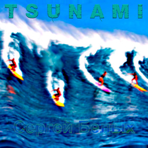 Tsunami