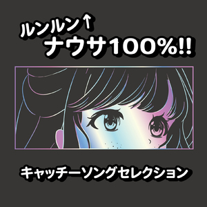 それが大事 (Cover)