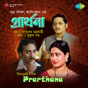 Ma Emani Mayar Phand Petechhis