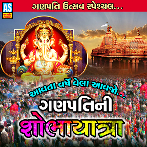 Aavta Varshe Vela Aavjo Ganpati Ni Shobhayatra