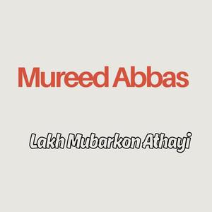 Baanh Tey Munjo Nalo Likahye