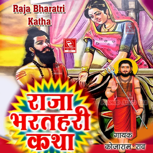 Raja Bharat Ri Katha, Pt. 2