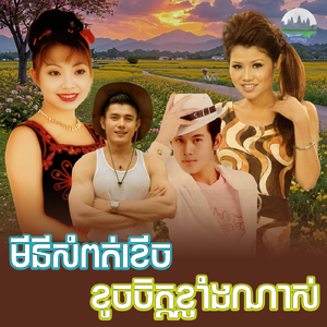 មីនីសំពត់ខេីច ខូចចិត្តខ្លាំងណាស់
