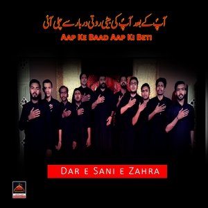 Aap Ke Baad Aap Ki Beti