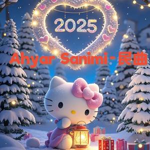 Ahyar  Sanimi(民曲) 伴奏