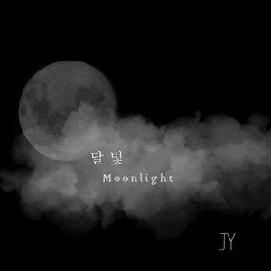 달빛(Moonlight)