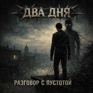 Паутины