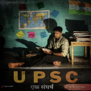 UPSC एक संघर्ष की दास्ताँ