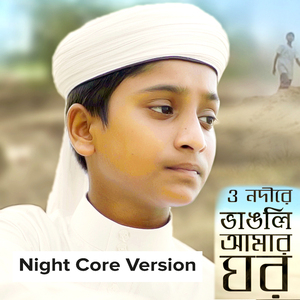 O Nodire Vangli Amar Ghor (Nightcore Version)