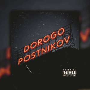 DOROGO (prod. by Aurae beats)